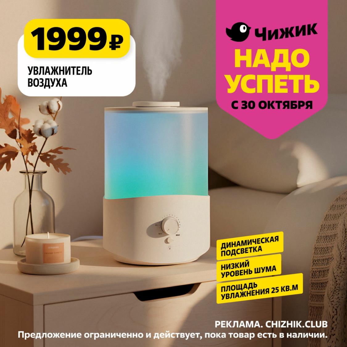 Увлажнитель воздуха 1999р | Низкий уровень шума